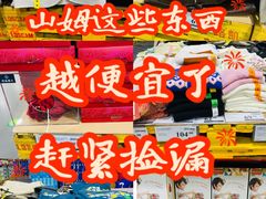-山姆会员商店(亦庄创意生活广场店)