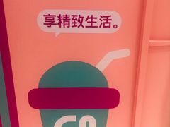 -gleeglee乐溢亦茶(合生汇店)