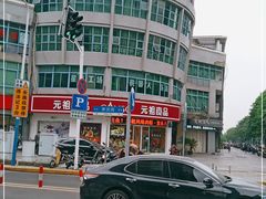 -元祖食品GANSO(常州新北区店)