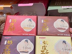 -戴记糖坊(西马路店)
