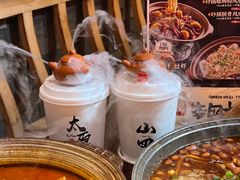 -山四砂锅(太原钟楼街店)