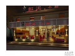 -虹泥小厨(南国花园总店)