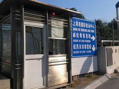 -上海港国际客运中心