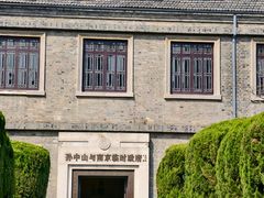 -南京中国近代史遗址博物馆(南京总统府)