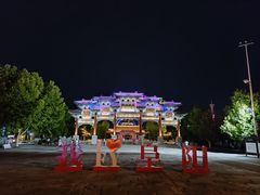 -祥源·阜阳生态乐园