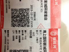 -AMG海上明珠影城(上海环球港RealDCinema店)