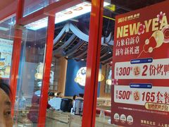 -满园烤鸭·春饼(抚顺万达店)