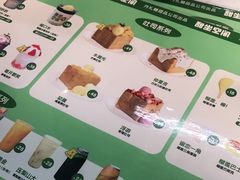 -丹礼糖甜品