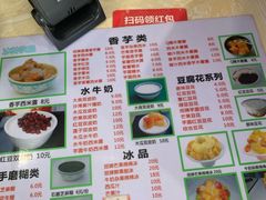 -冰神糖水铺(国贸中心店)