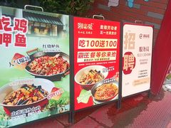 -湘当爱·鲜煮现炒(松岗立业路店)