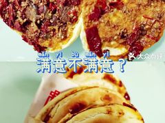 -满意肉夹馍(展宏路店)