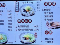 -小倩倩•鸡汤馄饨(江西路创始店)