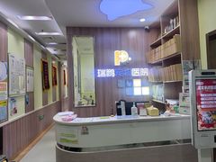 -瑞鹏宠物医院·宠保定点·心脏科·内科(御桥分院)