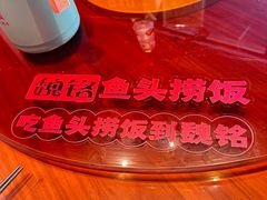 -魏铭鱼头捞饭(嘉善店)