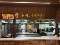 -東茅街茶馆