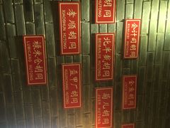 -老字号京味涮肉坊(梦溪路店)