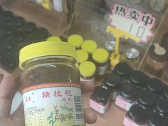 -苏州市吴中区光福窑上花果蜜饯厂