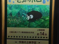 -三鹰之森吉卜力美术馆