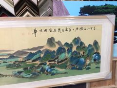 -宸宸画框裱画配框工厂店(莘庄店)