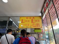 -超记粉店(阜民店)