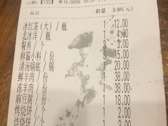 账单-仁和四季涮肉馆(天坛南门店)