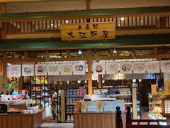 -大江户·温泉洗浴(浑南店)
