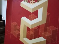 -沐善人家中医·推拿·理疗·三伏灸(新洲店)