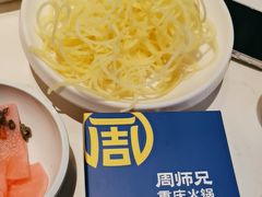 -周师兄大刀腰片火锅(磁器口直营店)