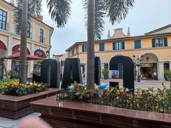 -佛罗伦萨小镇广佛名品奥特莱斯(疏港路店)