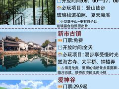 -莫干山风景区