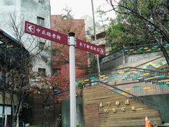 -淡水老街