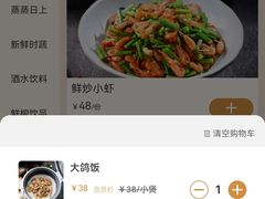 -大鸽饭(马王堆店)