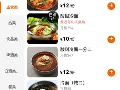 -千里马烧烤(一部)