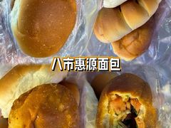 -惠源面包店(开禾路店)
