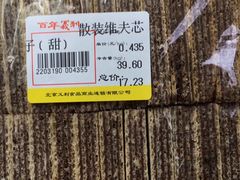 -百年义利(百万庄店)