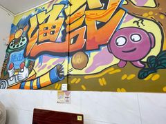 -渔记茶餐厅(渔村店)