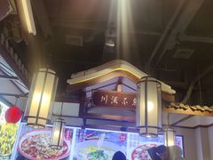 -川流不息·地道川菜·小龙虾(新松江路店)