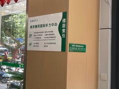 -惠耳听力助听器(南京惠耳国际听力中心)