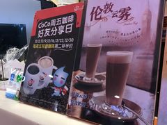 -CoCo都可(湖滨银泰店B区店)