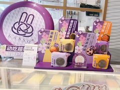 -元祖食品GANSO(星沙店)