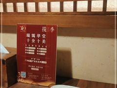 -揽季锅物会.福建黄鱼.海鲜姿造(五四路店)