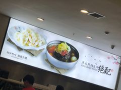 -服务大楼冷面(延大店)