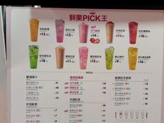 -鲜果时间·果蔬茶(欧亚商都超市店)