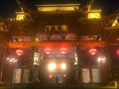 -不倒翁·徽天下名菜楼(马鞍山路店)