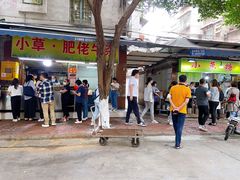 -小草糖水(海棠村店)