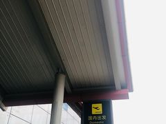 -丽江三义国际机场