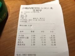 账单-多嘴超级肉蟹煲(杉杉国潮主题店)