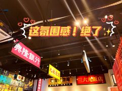 -沙胆彪炭炉牛杂煲(成都玉林店)