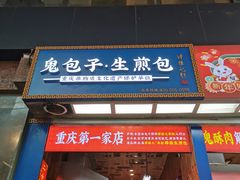 -八一路好吃街(雨田商务大厦店)