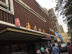 门面-海晖酒楼·顺德鱼生(荣华店)